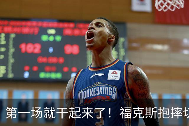 第一场就干起来了！福克斯抱摔切特引冲突，雷霆3人吃T